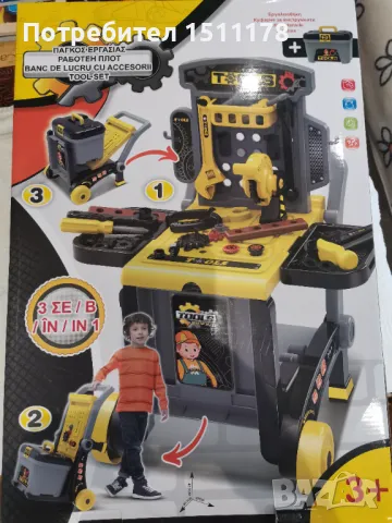 Детска работилница 3 в 1