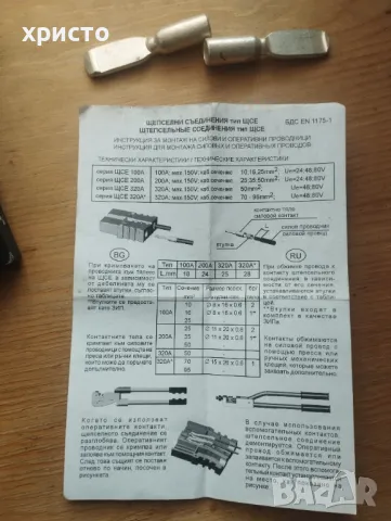 ЩСЕ320 щепселно съединение ЩСЕ 320А, снимка 5 - Части - 49451982