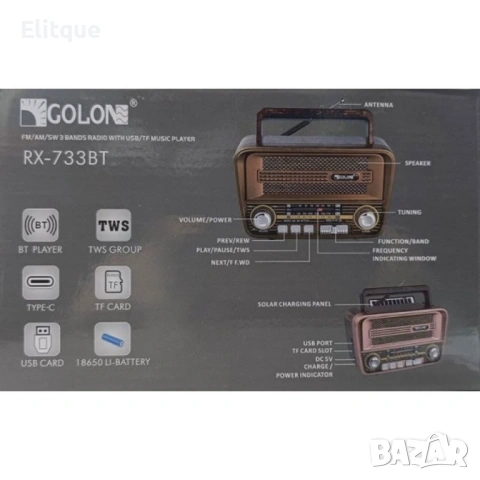Соларно ретро радио Golon BT722S с Bluetooth, USB и SD слот