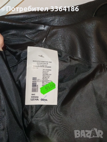 Ново, изкуствена кожа, снимка 8 - Якета - 52676246