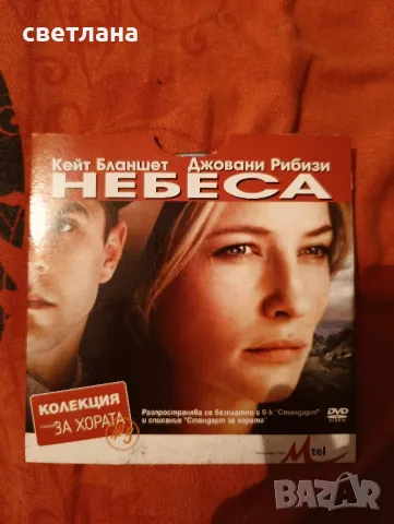 DVD филми от в. СТАНДАРТ 5, снимка 5 - DVD филми - 37739995