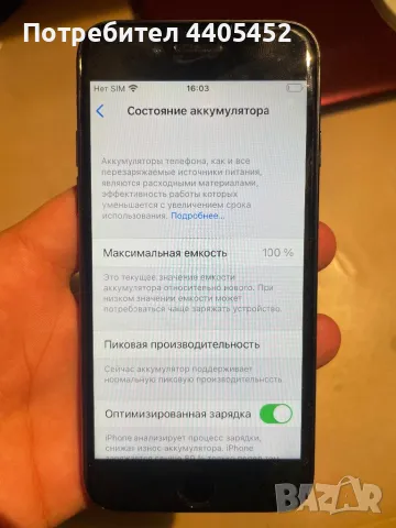 Iphone 7 100%, снимка 3 - Apple iPhone - 49359903