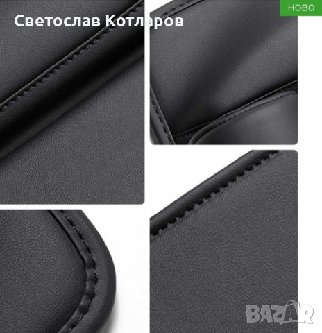 ОРГАНАЙЗЕР ЗА ПРИНАДЛЕЖНОСТИ КОЖЕН, снимка 5 - Аксесоари и консумативи - 44595517