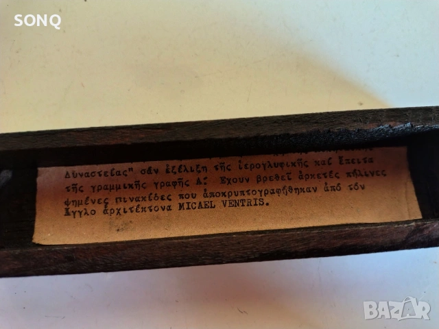 Нещо Старо Бронзово ???, снимка 8 - Други ценни предмети - 53175175