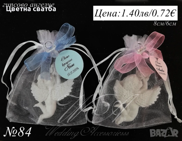 Подаръчета за кръщене- ангелче, Подаръци за кръщене, Ангелче подаръче за кръщене, снимка 7 - Декорация - 25589148