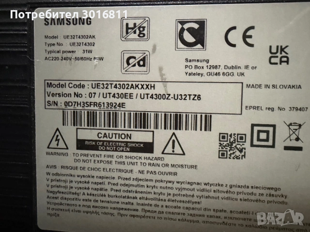 Продавам телевизори за части, снимка 16 - Части и Платки - 45917076