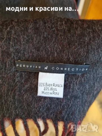 Шал Peruvian Connection от бейби алпака с две лица, снимка 6 - Шалове - 52167258