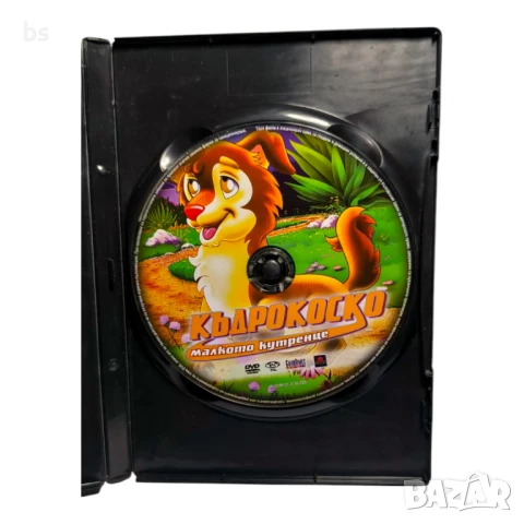Къдрокоско малкото кутренце DVD с бг дублаж , снимка 4 - DVD филми - 50838205