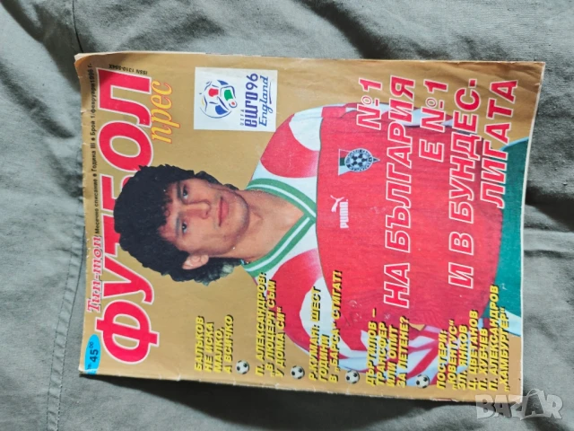 продавам вестник " Старт" брой 68,Футбол прес,Супер спорт, снимка 3 - Списания и комикси - 43697102