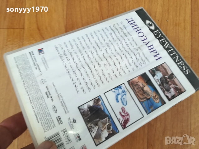 ДИНОЗАВРИ ДВД 0312250735, снимка 10 - DVD филми - 52634454