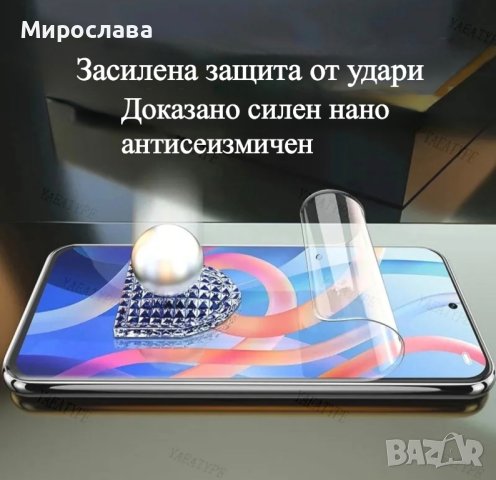 Хидрогел протектор + кейс за Xiaomi 13T/13T PRO, 50000 D., снимка 6 - Калъфи, кейсове - 42790313