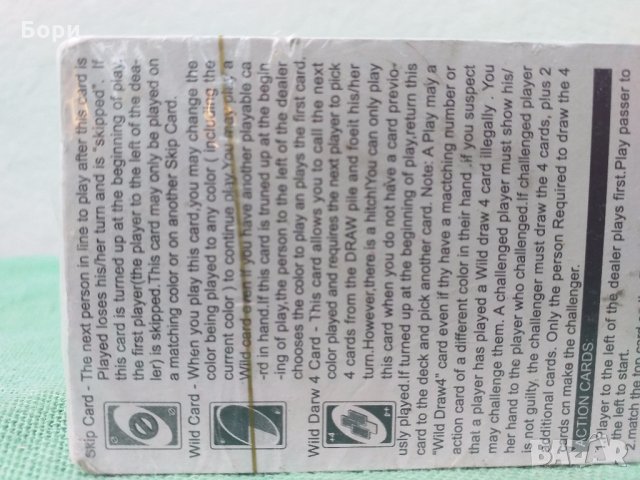 ''Skip Card'' Нови запечатани карти, снимка 4 - Карти за игра - 29184678