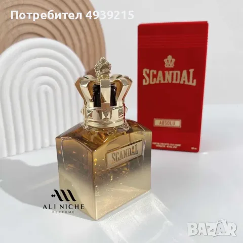 JEAN PAUL GAULTIER SCANDAL ABSOLU PARFUM 100ML.