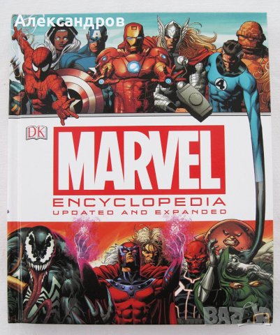 The Marvel Encyclopedia (Updated & Expanded) , снимка 1 - Енциклопедии, справочници - 42849238