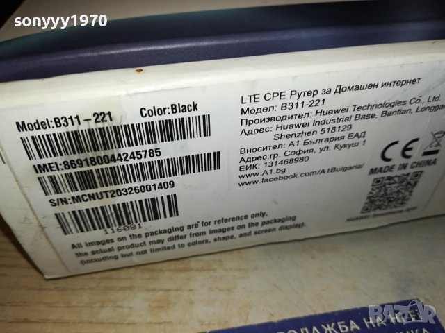 HUAWEI A1 4G РУТЕР ЗА СИМ КАРТА 2009231020, снимка 11 - Рутери - 42254371