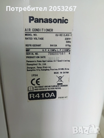 Инверторен климатик Panasonic CS-RE12 , снимка 5 - Климатици - 51635415