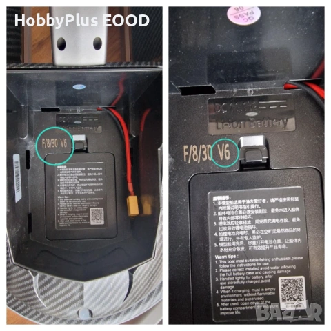 Лодка за захранка HJ817-V6  - Viper 6, снимка 12 - Такъми - 50169935