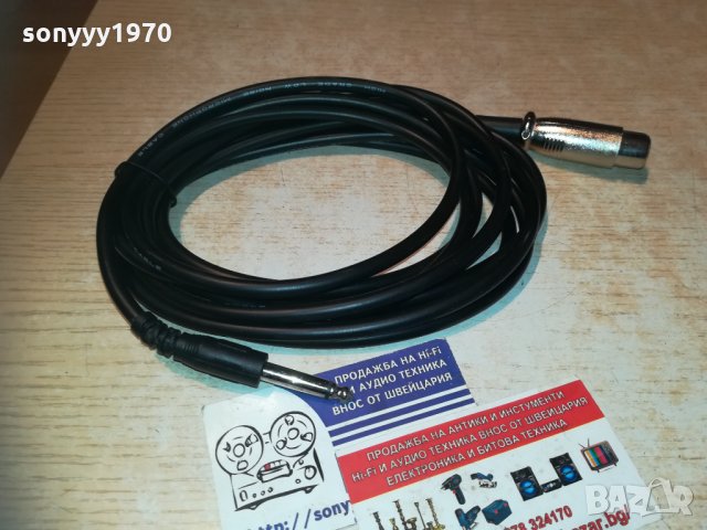 качествен кабел за микрофон 2511201947