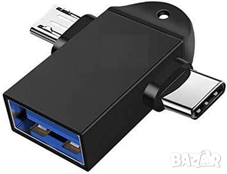 Двоен OTG адаптер Micro USB и USB-C 