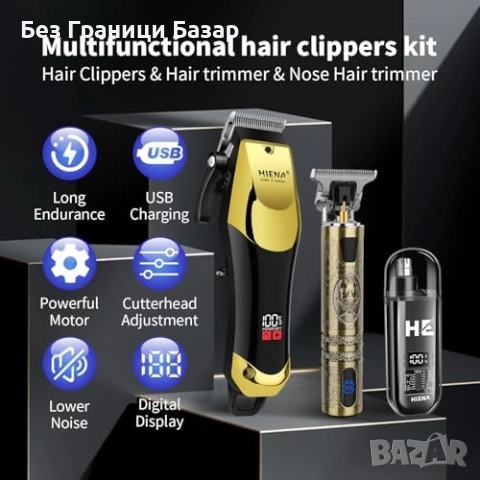 Нов Професионален комплект машинки и тримери за мъже HIENA PRO бръснене, снимка 6 - Машинки за подстригване - 52002100