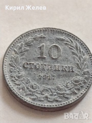 Монета 10 стотинки 1917г. Стара рядка над стогодишна за КОЛЕКЦИЯ ДЕКОРАЦИЯ 32736, снимка 4 - Нумизматика и бонистика - 38543272