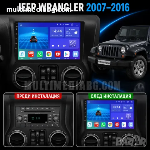 Jeep 2007г-2016г Мултимедия Навигация Android, снимка 2 - Аксесоари и консумативи - 50068082