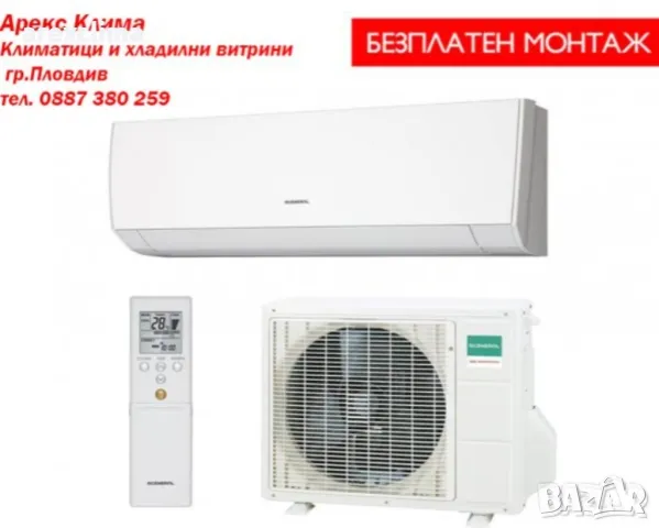 Климатик KAISAI KEX-12KTCI / KEX-12KTCO+ Безплатен Монтаж, снимка 7 - Климатици - 33698697