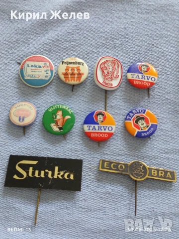 Лот значки 10 броя стари редки LOKAVIT,PETRA,TARVO за КОЛЕКЦИЯ ДЕКОРАЦИЯ 50373
