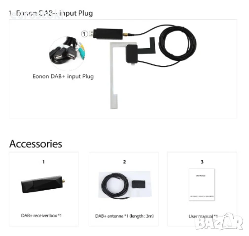 EONON Mini DAB + адаптер за автомобилно радио Android 4.4+ USB DAB+ приемник с антена, снимка 8 - Аксесоари и консумативи - 51344301