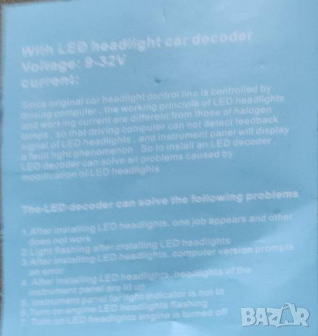 Led крушки H7 комплект 2 бр, снимка 8 - Аксесоари и консумативи - 38615331