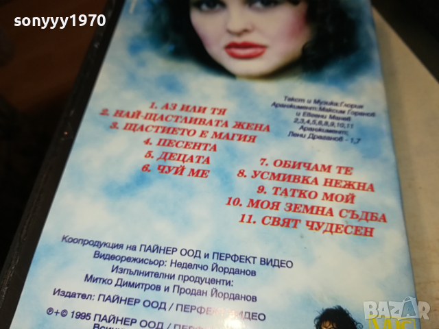ГЛОРИЯ-VHS VIDEO ORIGINAL TAPE 1303240847, снимка 13 - Други музикални жанрове - 44739398
