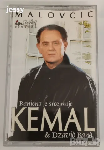Kemal Malovcic - Колекция, снимка 16 - CD дискове - 36408936