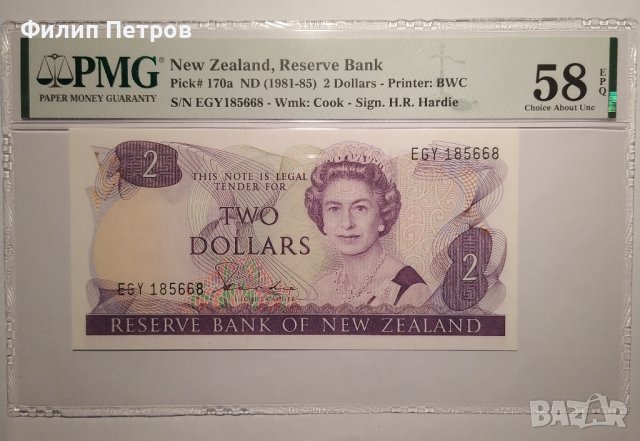 PMG 58 - Нова Зеландия, 2 долара (1981-1985), снимка 7 - Нумизматика и бонистика - 42865710