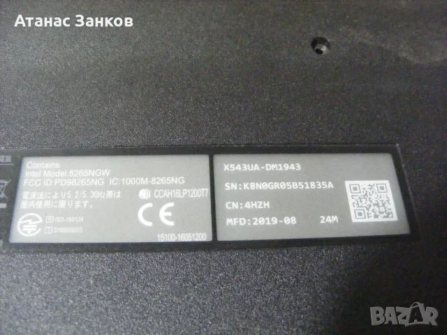 Лаптоп за части ASUS x543u, снимка 5 - Части за лаптопи - 47763744