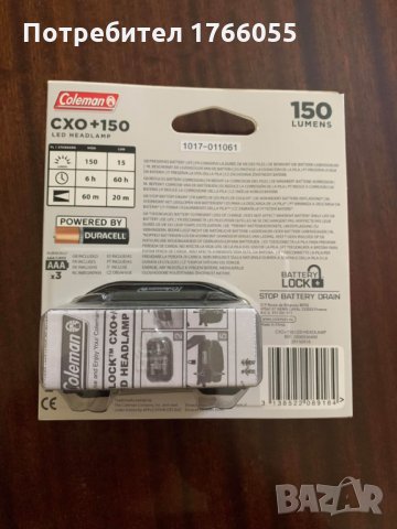 челник Колеман, снимка 4 - Къмпинг осветление - 23797053