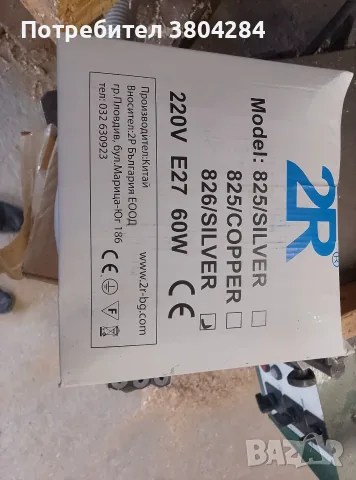 Ликвидация! 100 бр. Нови Двойни Лампи за вграждане (Луни) E27 / 220V, снимка 2 - Лампи за таван - 56182121