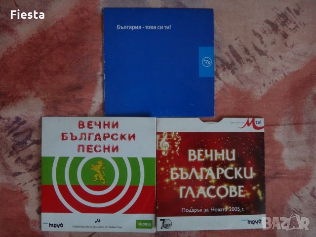 DVD/CD disc - Българите и др., снимка 5 - Български филми - 11047802
