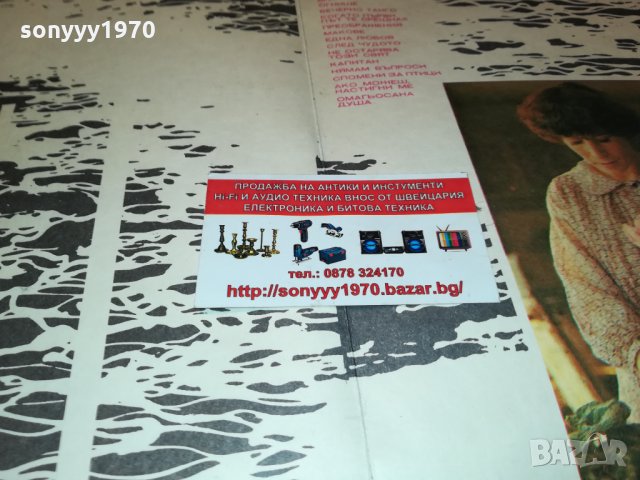 ЛИЛИ ИВАНОВА 2 ПЛОЧИ 2201221947, снимка 12 - Грамофонни плочи - 35526078