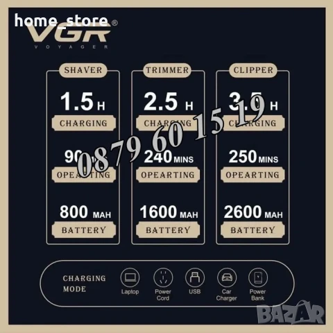 Професионален КОМПЛЕКТ Машинка за подстригване, електрическа самобръсначка и тример VGR V-642, снимка 6 - Машинки за подстригване - 50491566