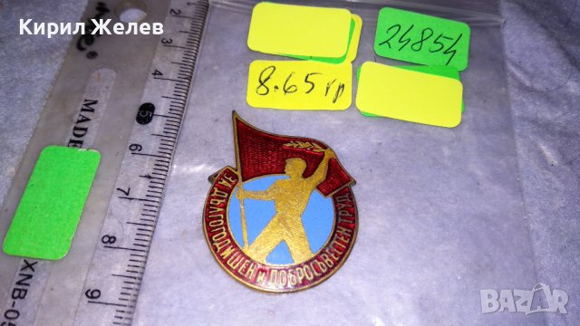 За ДЪЛГОГОДИШЕН и ДОБРОСЪВЕСТЕН ТРУД Стара РЯДКА ЕМАЙЛИРАНА СОЦ НРБ БРОНЗОВА ЗНАЧКА 24854, снимка 3 - Колекции - 38970176