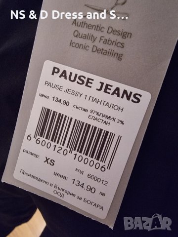 Pause дамски Карго панталон, снимка 4 - Спортни екипи - 43185661