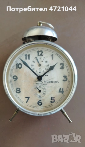 Стар часовник будилник