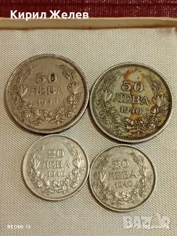Четири монети 20/50 лева 1940/43г. Царство България редки за КОЛЕКЦИЯ 37759