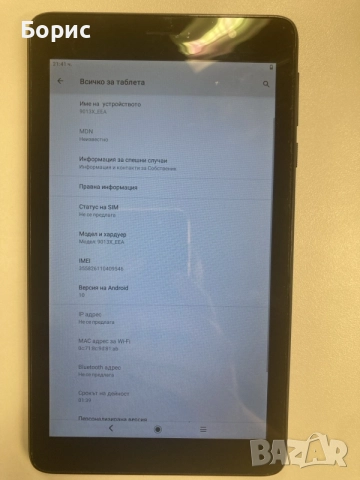 Таблет Alcatel 1T 7, перфектен, снимка 6 - Таблети - 56075083