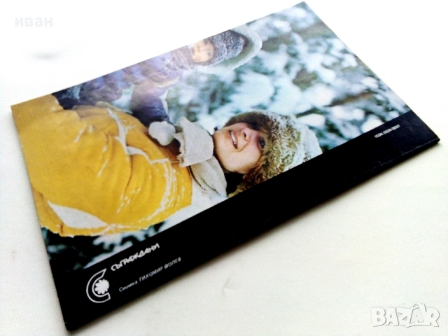 Списания "София", снимка 14 - Списания и комикси - 45080611