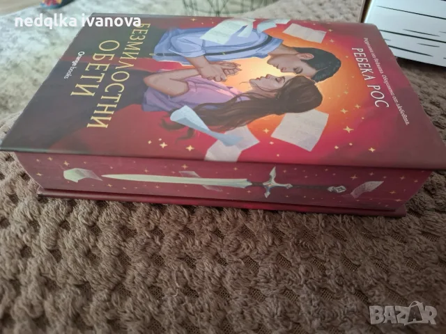 Безмилостни Обети, снимка 2 - Художествена литература - 56426940