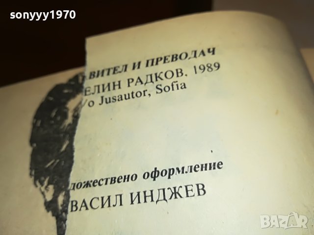 КАРЛ МАЙ 3-КНИГА 2201232029, снимка 13 - Други - 39396641