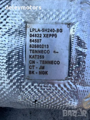 lpla-5H240-bg, lpla5H240bg, 82680213 DPF FAP катализатор от Land Rover Range Rover Velar (L560) 3.0, снимка 8 - Части - 56240303