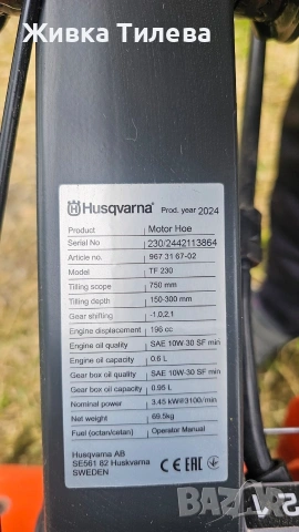 Фреза TF230, снимка 7 - Селскостопанска техника - 54261793