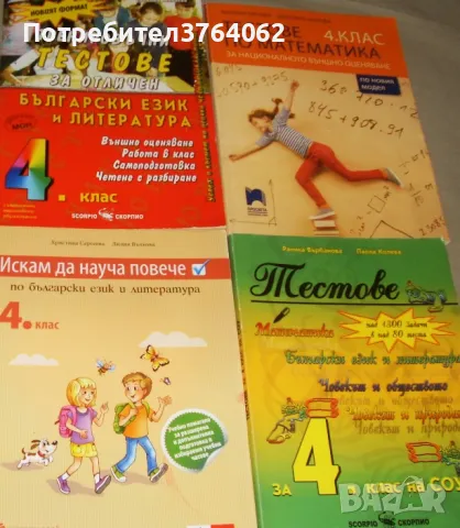 Детски книжки, снимка 16 - Детски книжки - 49549038